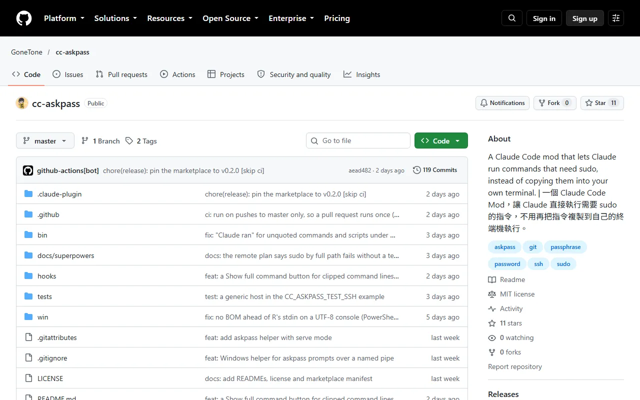 GitHub 專案首頁