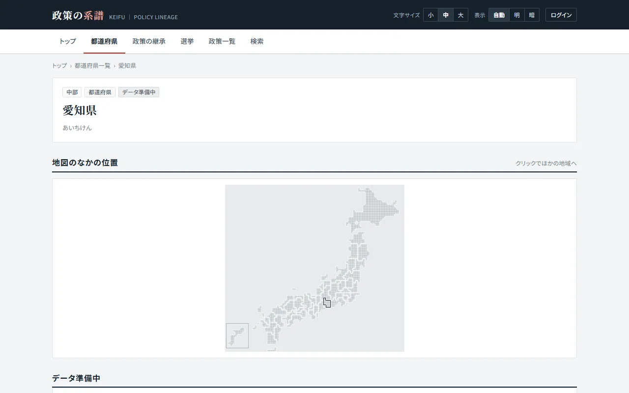 縣別頁面與地圖